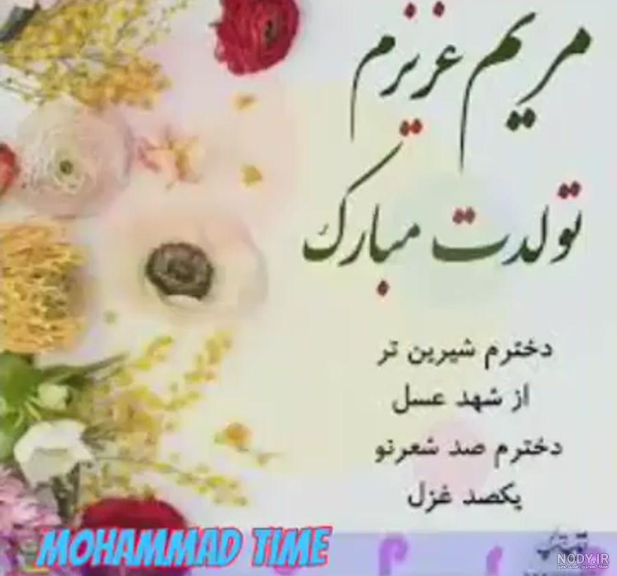 دانلود آهنگ خواهرم تاج سرم تولدت مبارک ۱۴۰۳ + ریمیکس شاد دانلود آهنگ خواهرم تاج سرم تولدت مبارک ۱۴۰۳ + ریمیکس شاد
