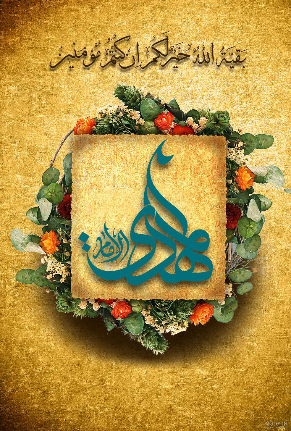دانلود عکس تصویر زمینه امام زمان