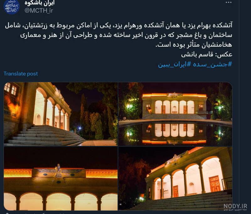 دانلود عکس خرابه های آتشکده زرتشتیان یزد دانلود عکس خرابه های آتشکده زرتشتیان یزد