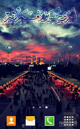 دانلود عکس متحرک امام حسین