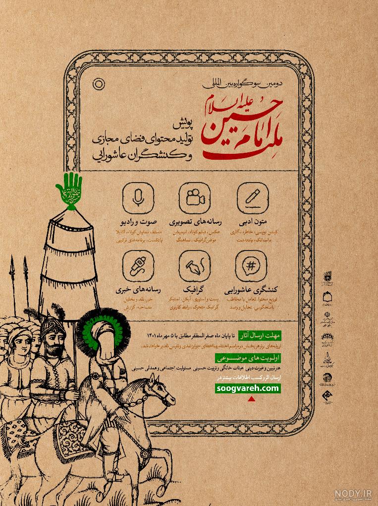 دانلود عکس متحرک حرم امام حسین برای اندروید