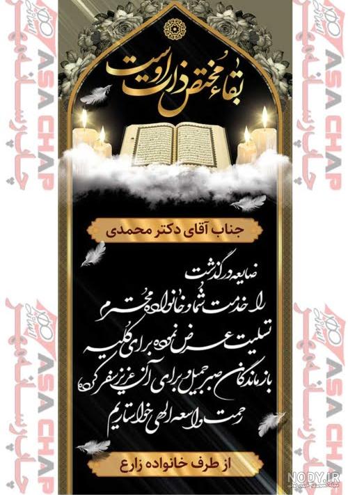 دانلود عکس نوشته تسلیت درگذشت پدر با زمینه گل رز مشکی دانلود عکس نوشته تسلیت درگذشت پدر با زمینه گل رز مشکی