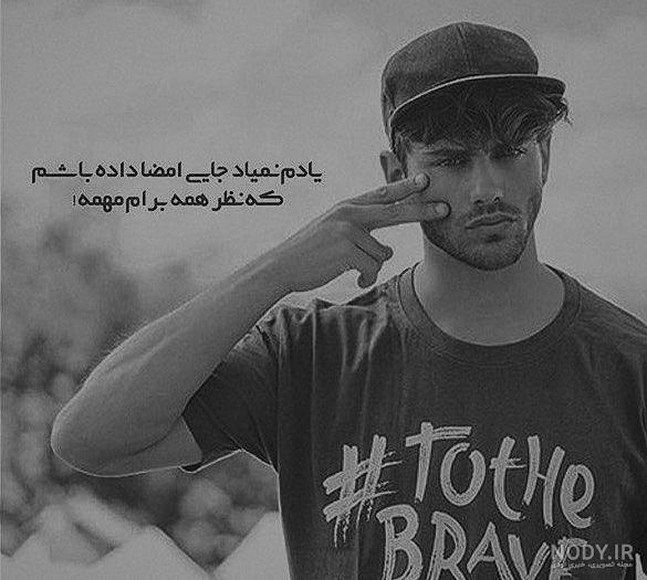 دانلود عکس پروفایل غمگین پسرانه با متن دانلود عکس پروفایل غمگین پسرانه با متن