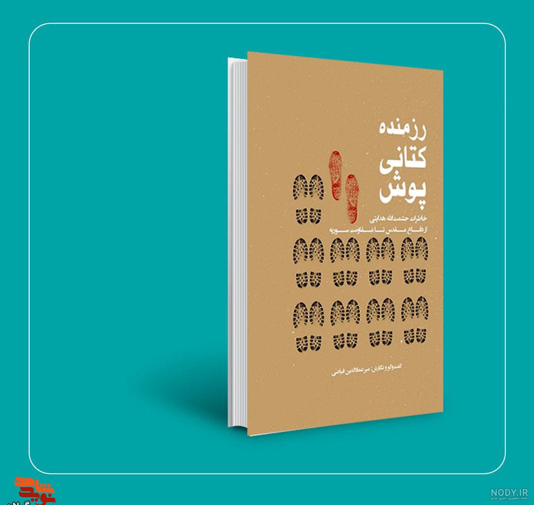 دروغ و خرافات بودن عکس چهره امامان و پیامبران.عکس امام حسین در موزه لوور