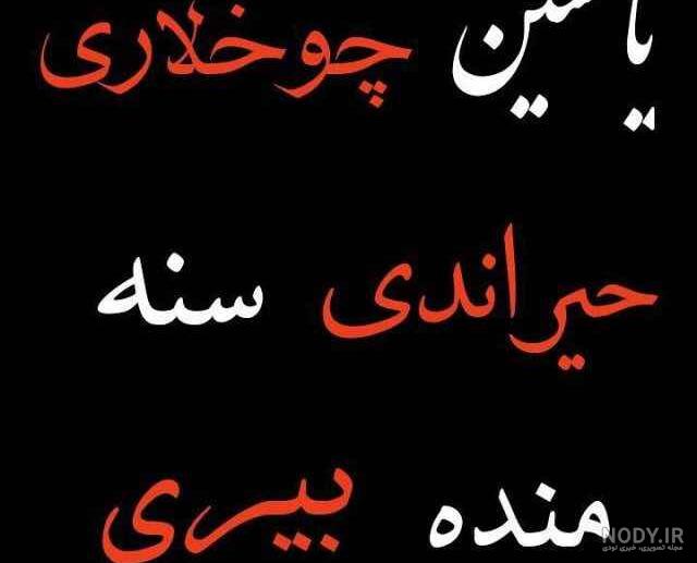 دلنوشته ترکی غمگین... دلنوشته ترکی غمگین...