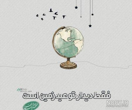 ذکر صلوات :: حوالی خدا