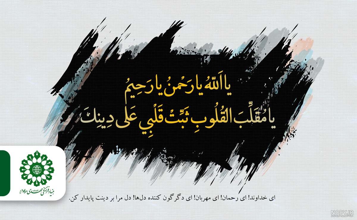در روز جمعه میخوانیم دعا در روز جمعه میخوانیم دعا