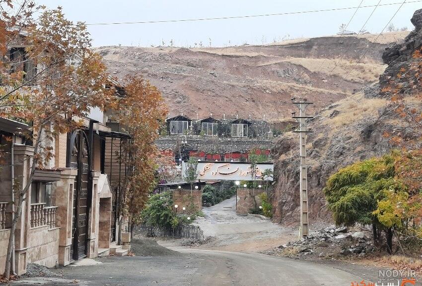 روستای برغان کرج کجاست؟ تفریحات و جاذبه های روستای برغان | مجله علی بابا روستای برغان کرج کجاست؟ تفریحات و جاذبه های روستای برغان | مجله علی بابا