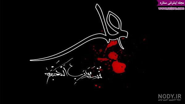 زندگی نامه امام علی (ع) از ولادت تا شهادت ایشان | خبرگزاری صدا و سیما