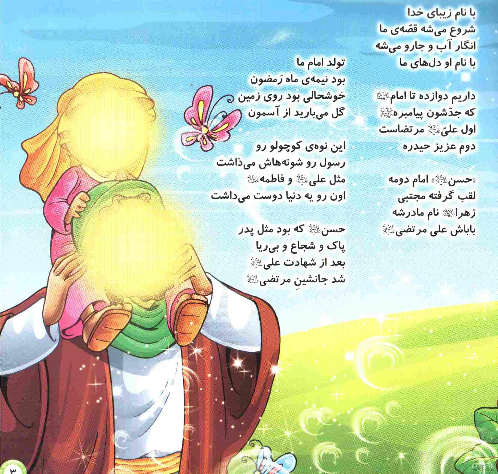 زیارت آل یاسین (دانلود متن، ترجمه و صوت) - موسسه تحقیقات و نشر معارف  اهل‌البیت علیهم‌السلام