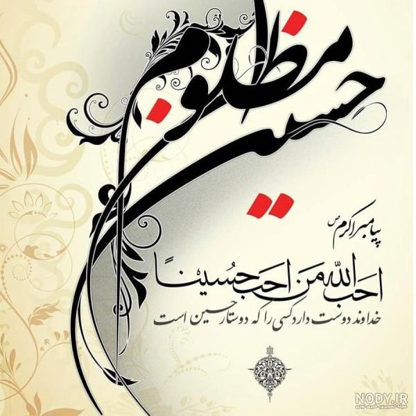 زیارت امام حسین در شب قدر+متن و ترجمه - تابناک | TABNAK زیارت امام حسین در شب قدر+متن و ترجمه - تابناک | TABNAK