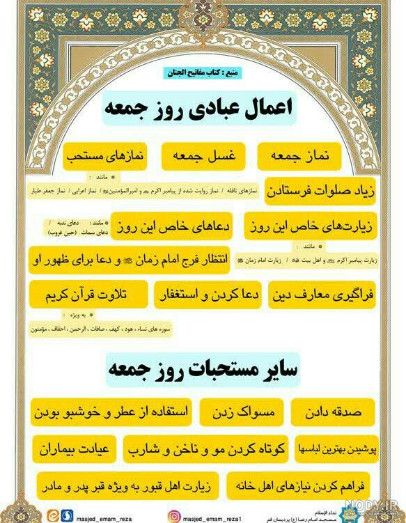 زیارت امام زمان در روز جمعه با صدای فوق العاده استاد فرهمند زیارت امام زمان در روز جمعه با صدای فوق العاده استاد فرهمند