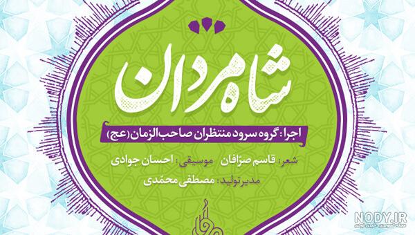 زیباترین شعر ولادت حضرت علی کوتاه و بلند + دکلمه ولادت امام علی