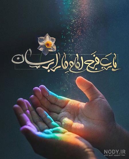 زیباترین عکس امام زمان بدون متن - عکس نودی زیباترین عکس امام زمان بدون متن - عکس نودی