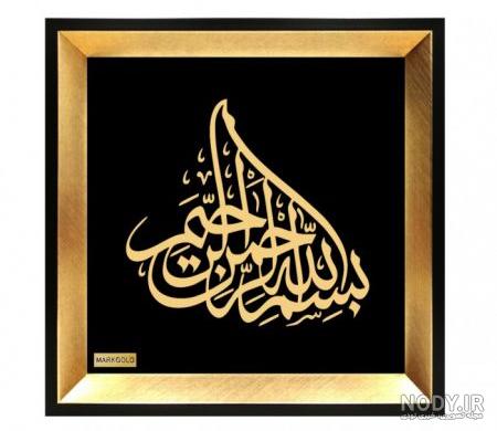 زیباترین عکس‌های "بسم الله" با خط نستعلیق مجازی - Tjoor