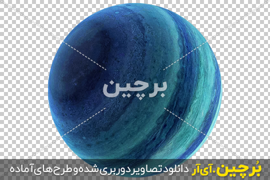 سیاره اورانوس چیست ؟ | هر آنچه باید درباره اورانوس بدانید — به زبان ساده –  فرادرس - مجله‌