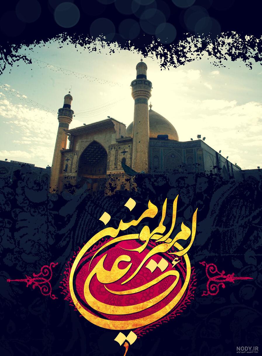 شب قدر عکس پروفایل شهادت امام علی شب قدر عکس پروفایل شهادت امام علی