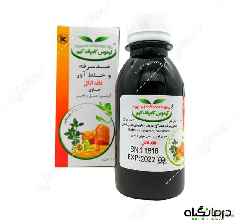 شربت اویشن،عسل،انجیر،گل ختمی | یونید شربت اویشن،عسل،انجیر،گل ختمی | یونید
