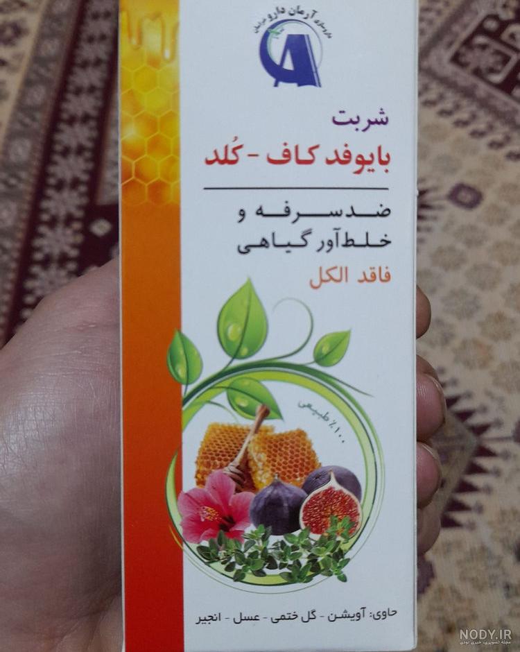 شربت گیاهی آویشن زنجبیل عسل؛ سرماخوردگی تسکین دهنده Vitamin C - آراد برندینگ شربت گیاهی آویشن زنجبیل عسل؛ سرماخوردگی تسکین دهنده Vitamin C - آراد برندینگ
