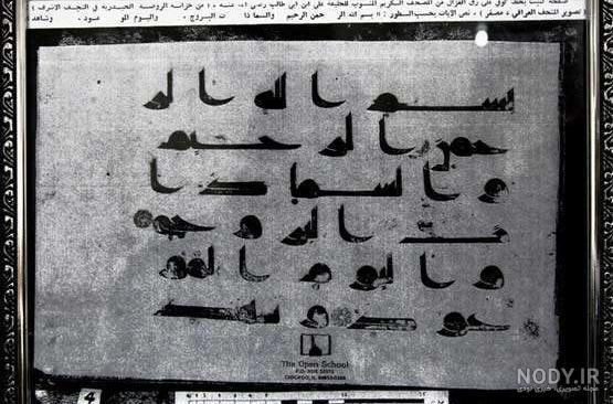 شعر درباره امام علی (ع)‌ با عنوان گفتند علی یک تنه با دست نگه داشت - کنگره  بازخوانی ابعاد شخصیتی امیرالمؤمنین امام علی علیه‌السلام