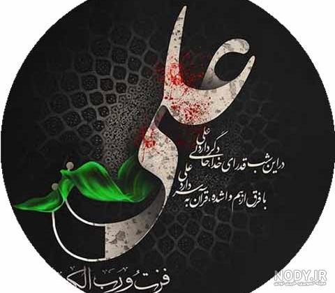 شعر ولادت حضرت علی (ع) | اشعار میلاد امام علی (ع) - ستاره