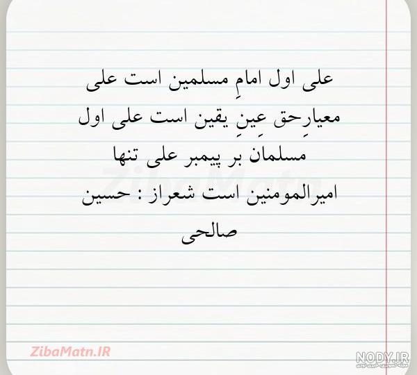 شهادت امام علی (ع) به زبان کودکانه + داستان