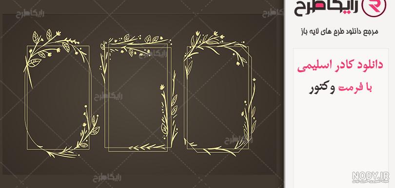 طرح وکتور رنگی قاب و حاشیه گل های رز صورتی - طرح 20 طرح وکتور رنگی قاب و حاشیه گل های رز صورتی - طرح 20