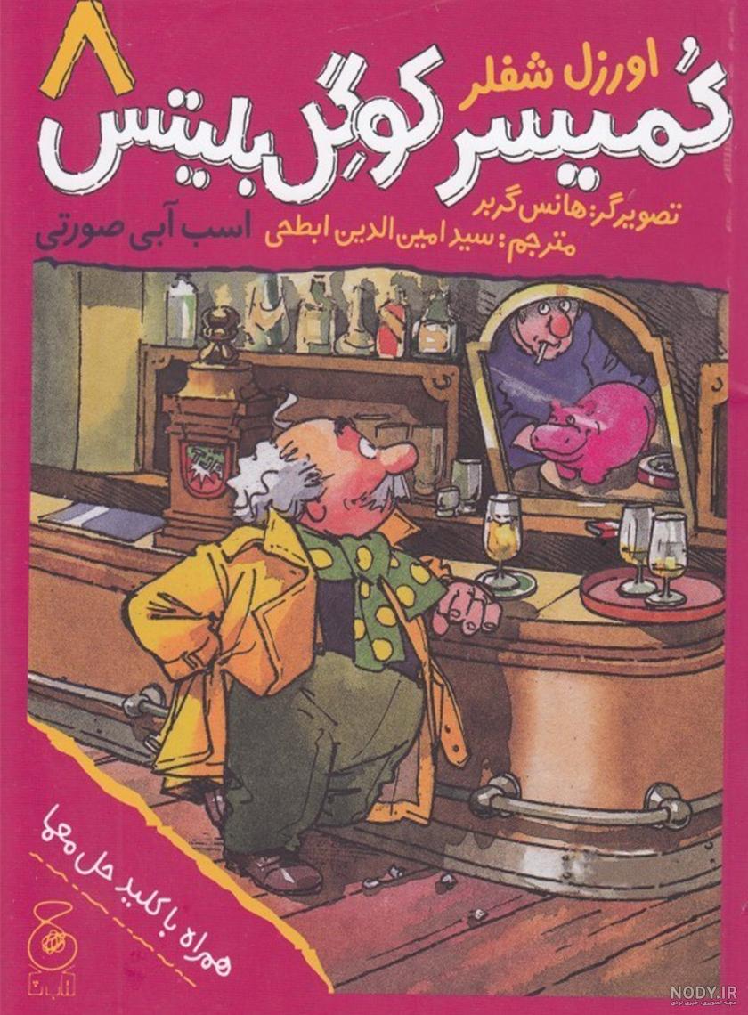 عکس اسب به رنگ آبی