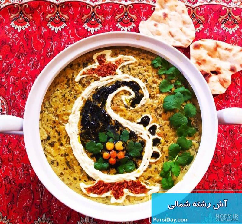 عکس اش رشته تو کاسه عکس اش رشته تو کاسه