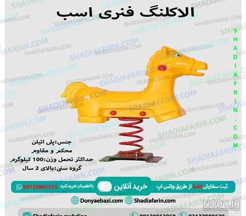 عکس الاکلنگ - عکس نودی