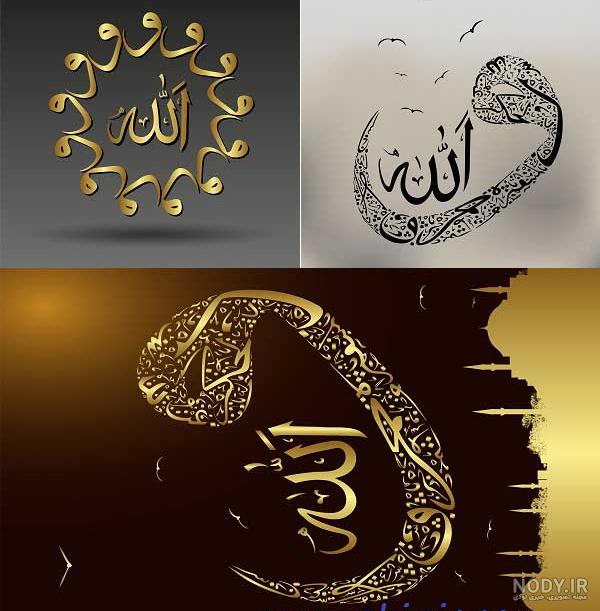 عکس الله طلایی ❤️ [ بهترین تصاویر ]