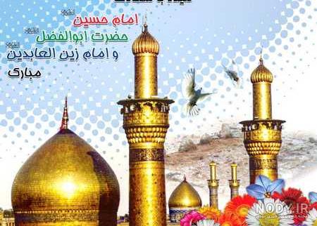 عکس امام حسین تولد عکس امام حسین تولد