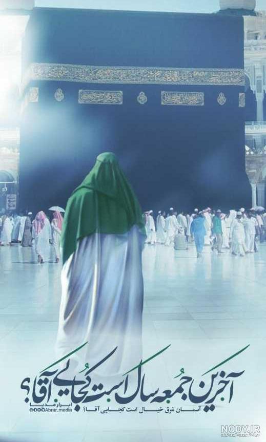 عکس امام زمان؛ عکس نوشته امام زمان برای پروفایل