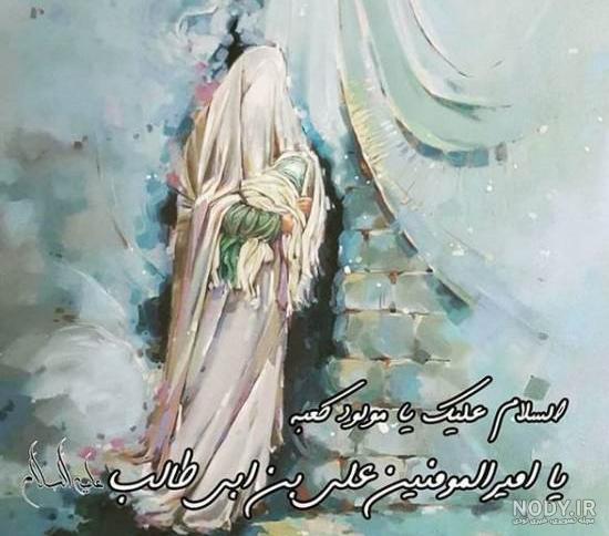 عکس امام علی بدون چهره