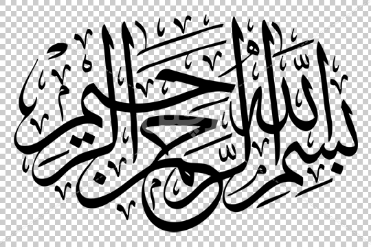 عکس های بسم الله زیبا