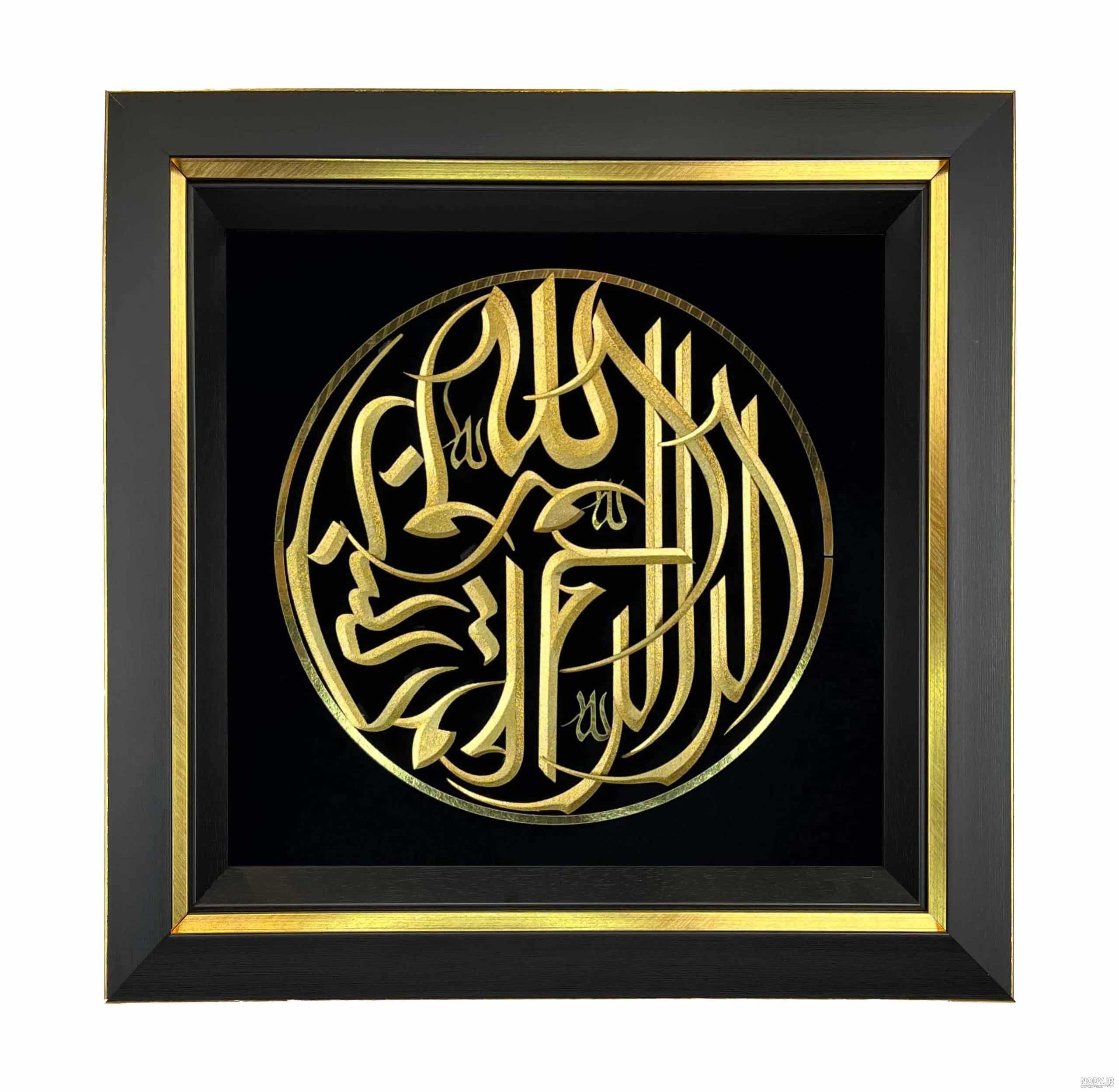 عکس بسم الله الرحمن الرحیم طلایی عکس بسم الله الرحمن الرحیم طلایی