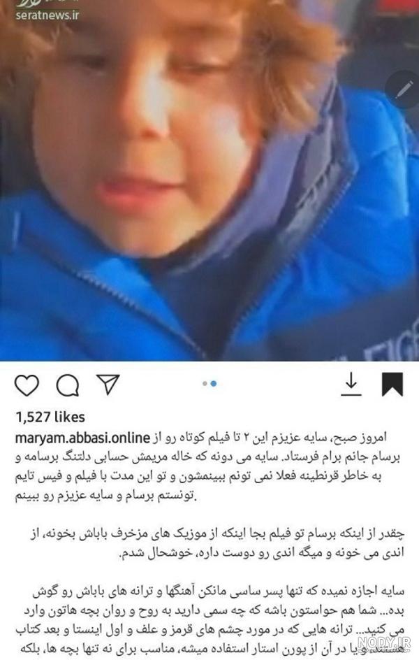 عکس بچه ی ساسی عکس بچه ی ساسی