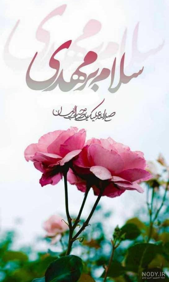عکس تصویر زمینه در مورد امام زمان