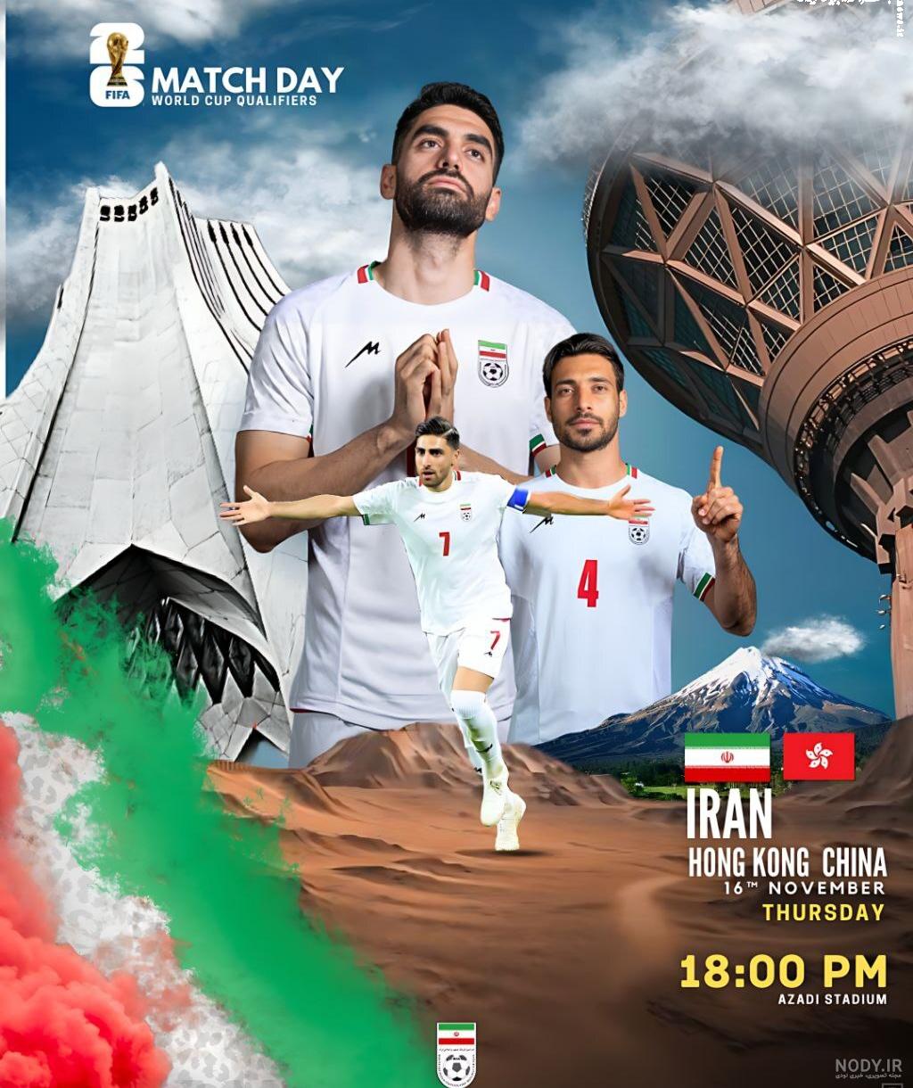عکس تماشاگران بازی ایران ژاپن