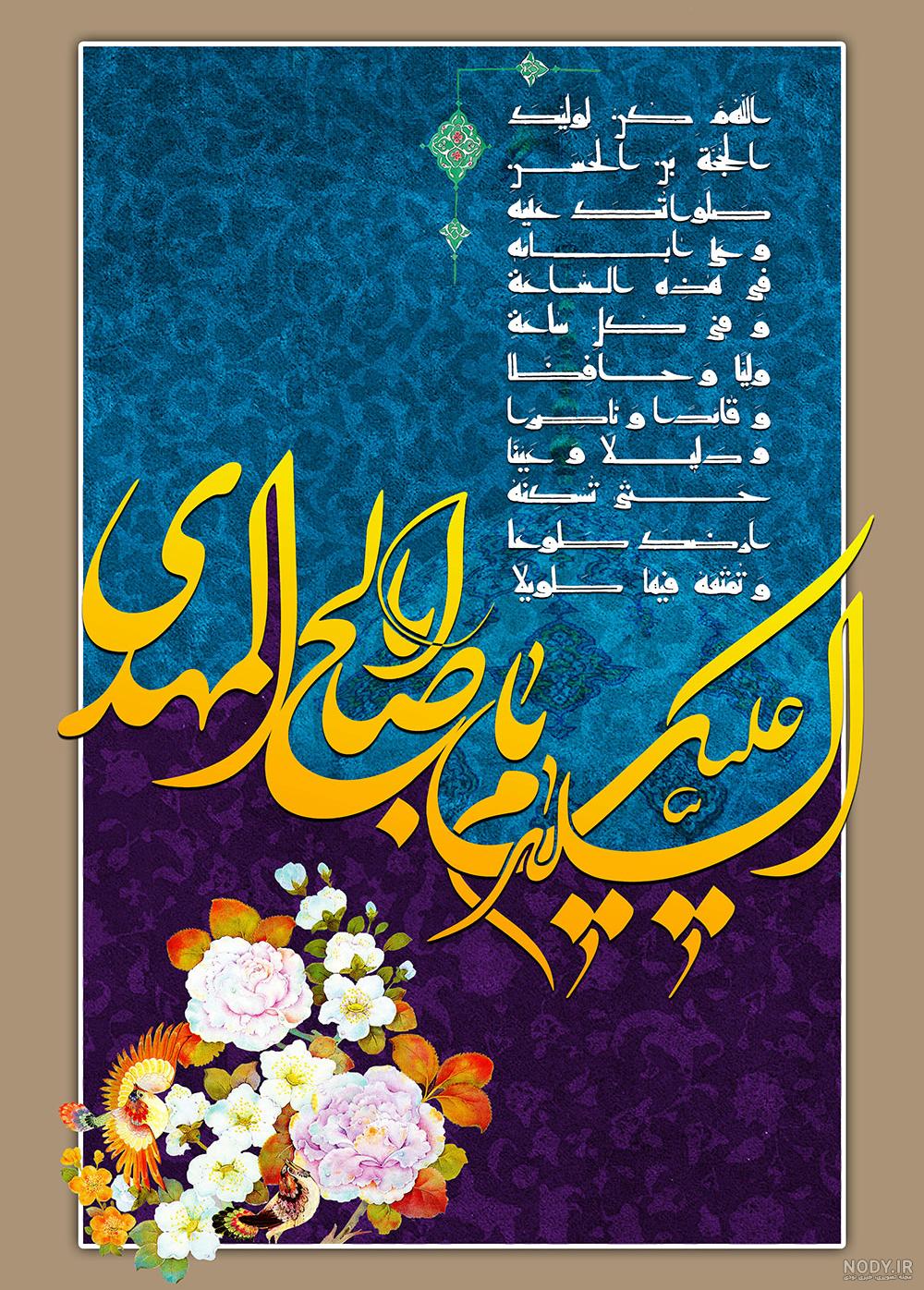 عکس تولد امام زمان مبارک