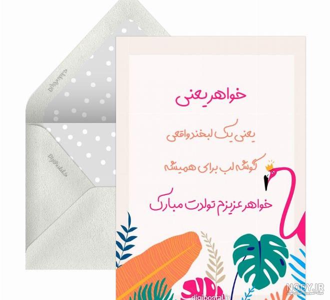 عکس تولد خواهر شوهر عکس تولد خواهر شوهر