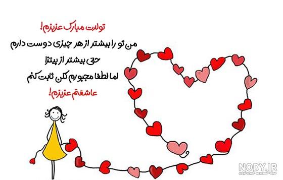 عکس تولدت مبارک طنز