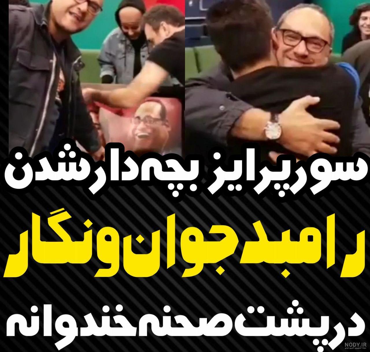 عکس جدید رامبد جوان و نگار جواهریان در کشور استونی! | روزنو