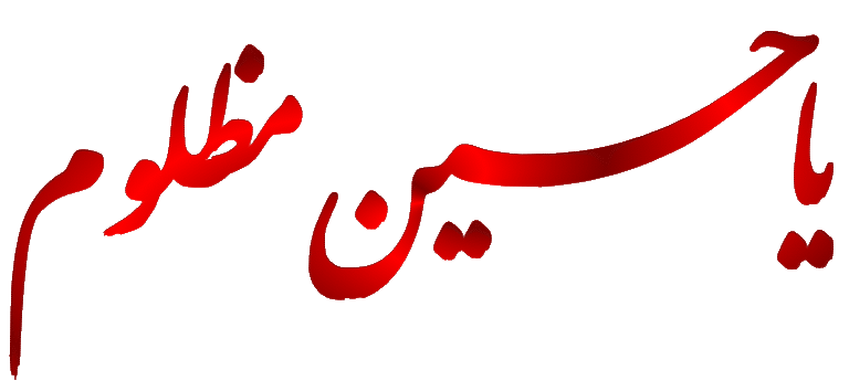 عکس حرم امام حسین متحرک - عکس نودی