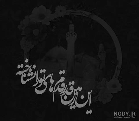 عکس حضرت علی برای شب قدر عکس حضرت علی برای شب قدر