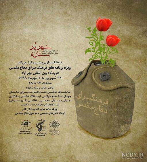 عکس حماسی ایران عکس حماسی ایران