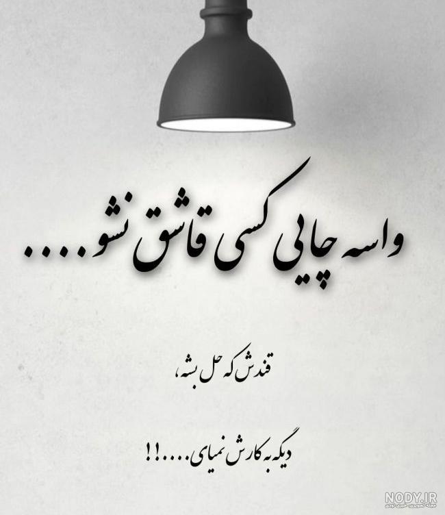 عکس خدا خسته ام