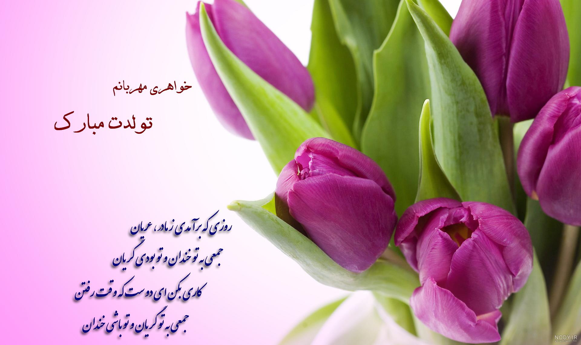 عکس خواهرم روز زن مبارک | متن زیبا تبریک روز زن به خواهر عکس خواهرم روز زن مبارک | متن زیبا تبریک روز زن به خواهر