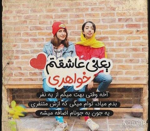 عکس سه نفره خواهرانه بدون متن ❤️ [ بهترین تصاویر ]