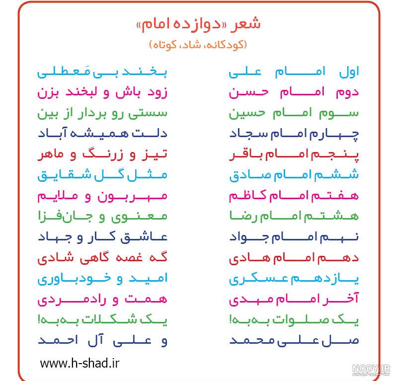 عکس شعر امام اول علی